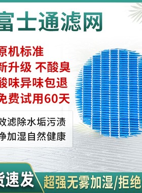 适配日本富士通加湿型空气净化器ACSQ360/EHA-W滤网滤芯18EHA-W