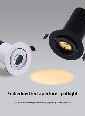 黑色聚光灯led射灯光圈3W5W7W嵌入式开孔7.5公分cm75mm餐桌氛围灯
