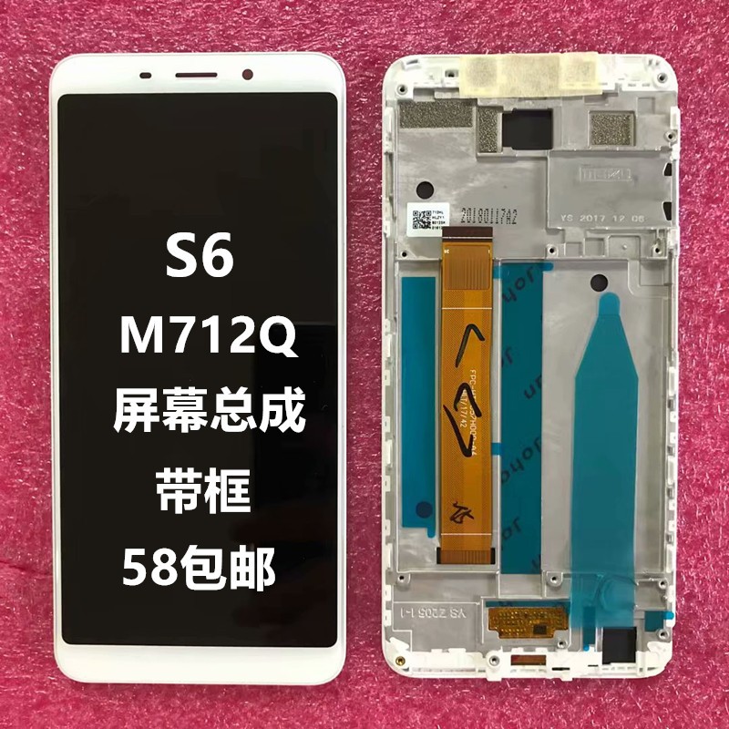 适用魅蓝魅族note8 S6TM712Q手机屏幕总成显示内外一体屏触摸带框