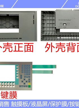 全新 6AV6 643 6AV6643-0DB01-1AX1 MP277 8