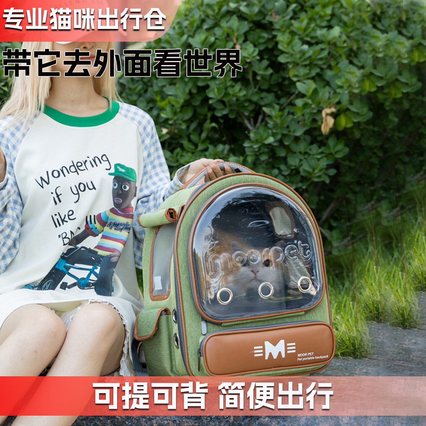 猫包可携式外出包宠物透气太空仓专业猫咪外出包双肩猫背包外带猫