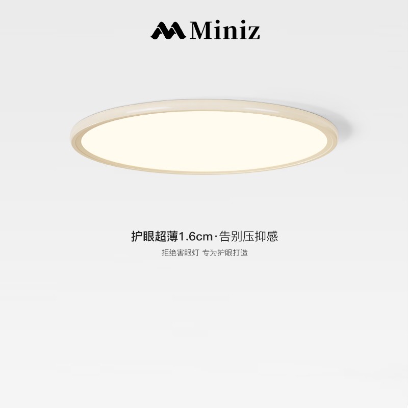 1.6CM超薄无缝隙奶油风极简卧室吸顶灯现代简约主卧房间灯具