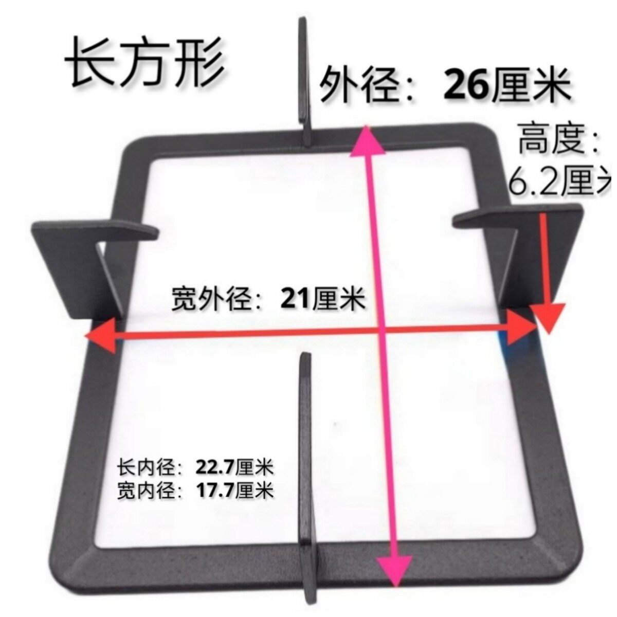 瓦斯炉配件炉架长方形21*26加厚铸铁锅支架防滑锅瓦斯竈支架包邮