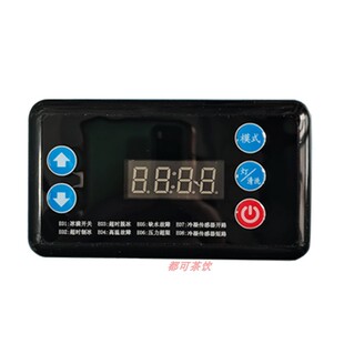 制冰机显示屏按键数码屏液晶触摸屏星极百誉冰鹿意卡芙浪拓东贝