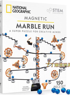 国家地理建构磁石滚珠创意游戏益智玩具正品 Magnetic Marble Run