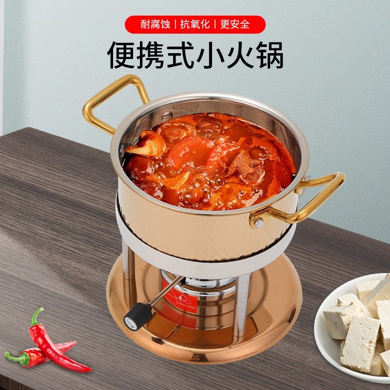 可携式不锈钢单人小火锅商用燃气一人食一人一锅充气瓦斯炉电火锅,厨房/烹饪用具,火锅,淘宝优惠券,粉丝福利购,淘宝优惠卷