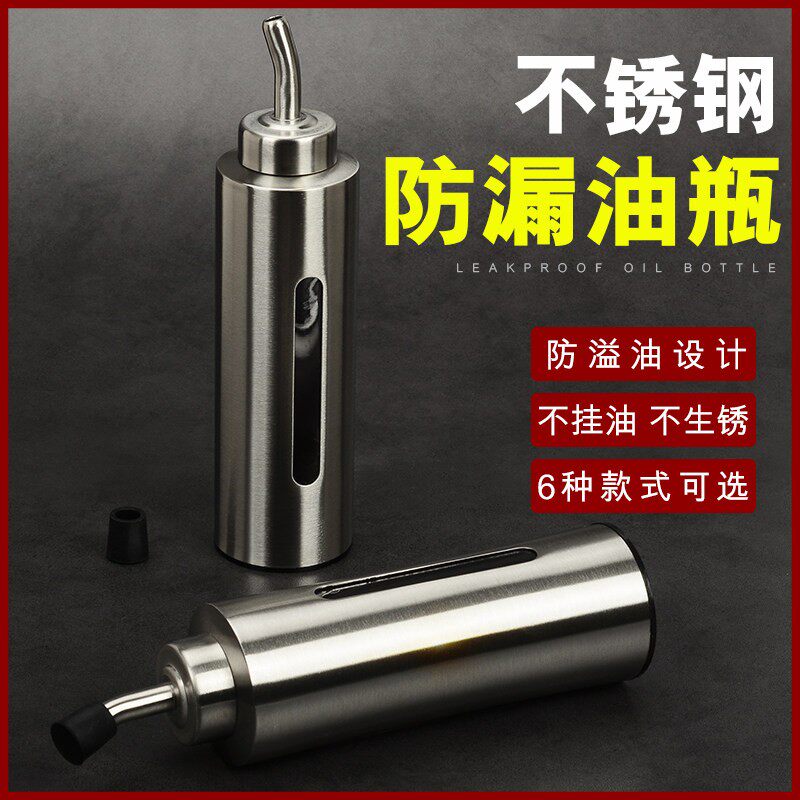 创意厨房用品304不锈钢油壶醋瓶 可视防漏酱油瓶调味料罐套装包邮
