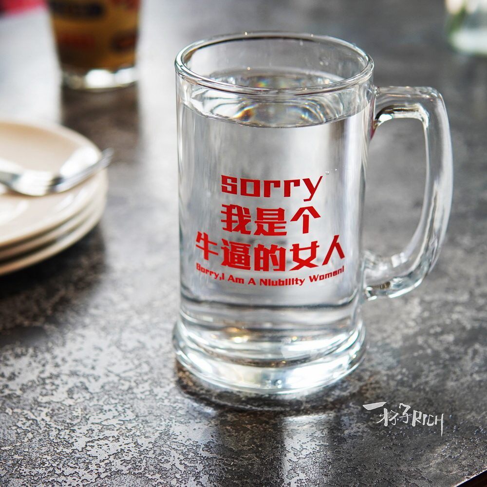 牛逼的女人 水杯个性文字玻璃杯酒吧果汁冷饮啤酒杯扎啤杯带把手