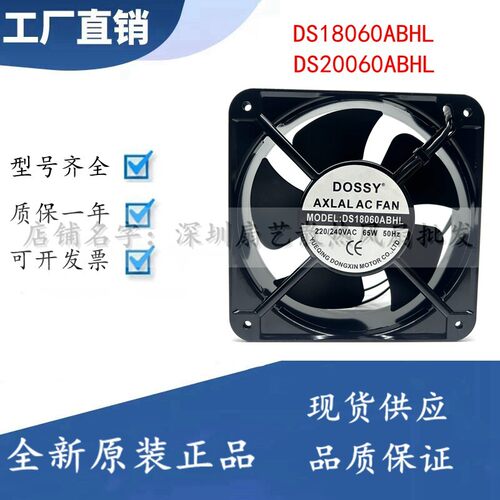 全新原装DOSSY丰登牌DS20060/18060ABHL 220V/380V 65W散热风扇