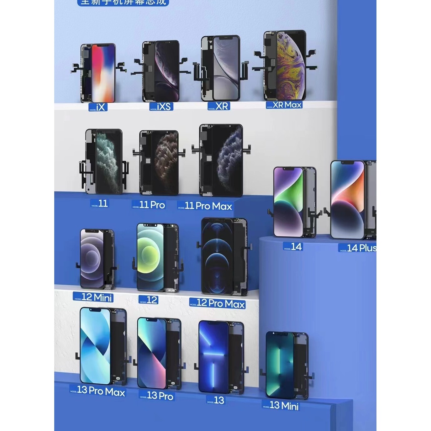 适用xr X XS XSMAX11 11pro 11PROMAX 12 13 14总成显示屏