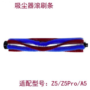 适配信社无线吸尘器配件Z5/Z5Pro/A5摩卡红蓝电动地刷内滚刷条