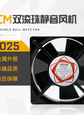 静音12025 110/220/380v风扇机柜12cm厘米散热风扇风机SF12025AT