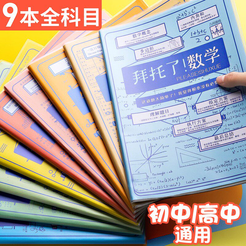 中学生奖品创意实用高中生期末考试奖励学生学习运动会小礼品