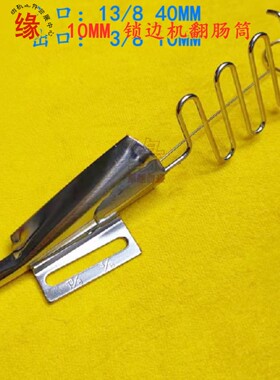 拷边机翻猪肠拉筒打边车自动翻暗线耳仔747翻条子700抽带子龙头EX