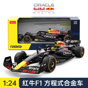 星辉1比24红牛RB19方程式F1赛车合金汽车模型玩具收藏现货秒发