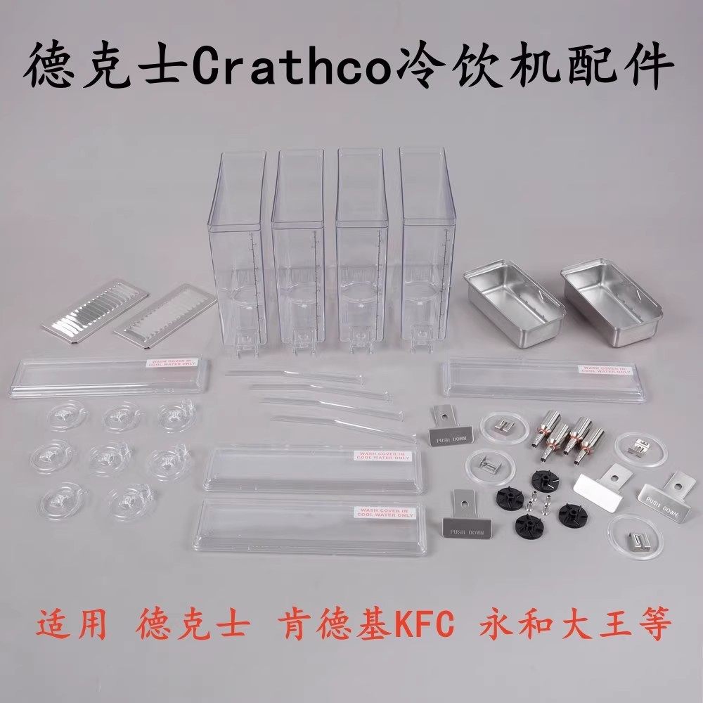 东贝冷饮机配件8升饮料桶 AS材质饮料缸体商用双缸四缸果汁机通用