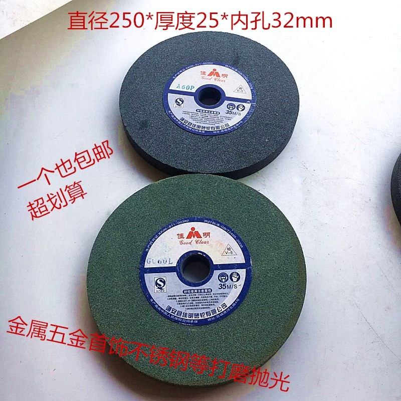 磨刀机砂轮片250*25*32白刚玉棕刚玉绿碳台式磨钻头车刀砂轮