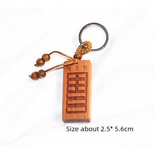 桃木雕刻五行金卦 地天泰卦 钥匙扣挂件 支持个性定制刻字