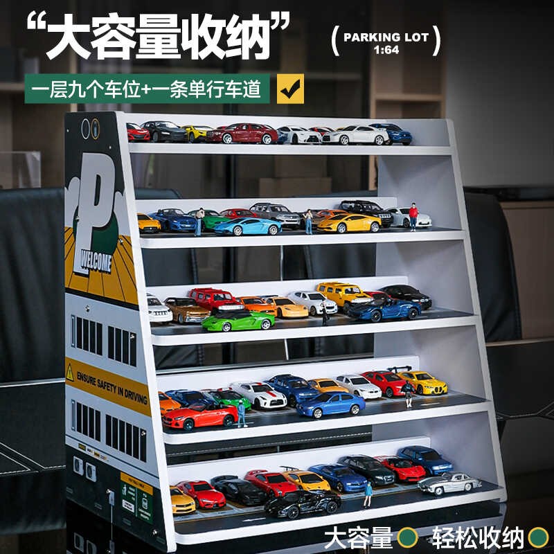 1/64小车收纳停车场儿童仿真场景展示柜汽车模型多美卡玩具车车架