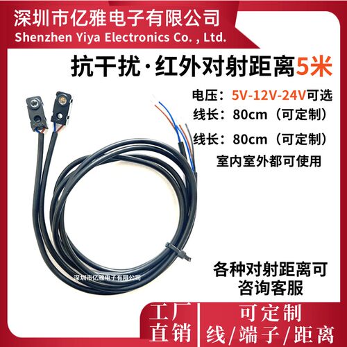 抗干扰XLHW500CM红外两件式对射感测器光电开关5v-24远距离计数小