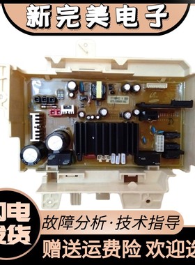 WF1124XAU/XSC滚筒 洗衣机 电脑板 变频板 主板 DC92-00969B