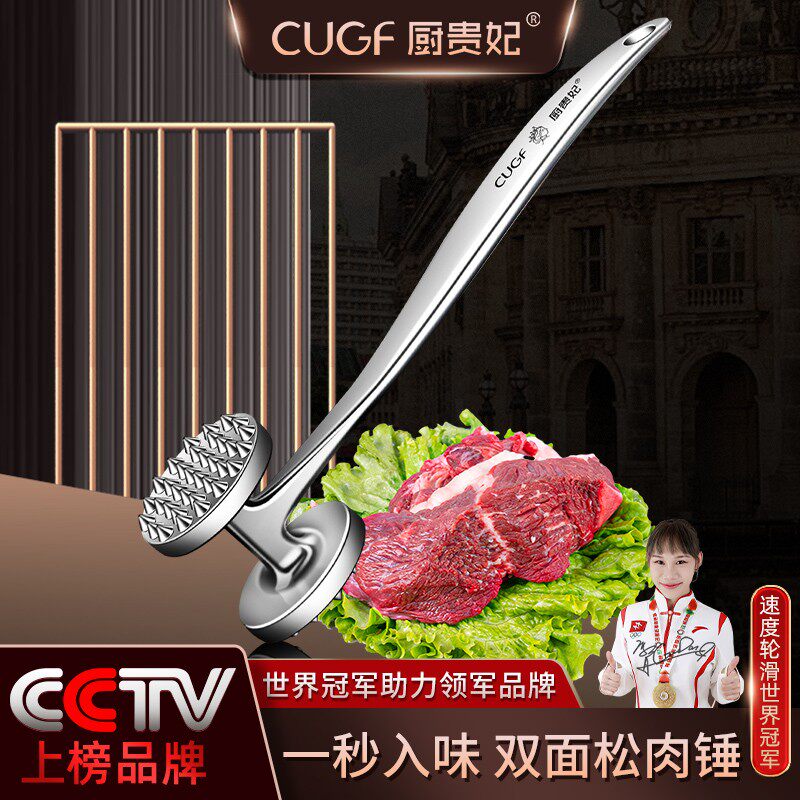 牛排专用锤肉锤牛排锤敲打锤敲牛排的自制牛排工具敲肉锤一体