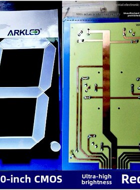 ARK方舟10英寸共阴共阳led数码管条段带小数点18V超高亮正红色