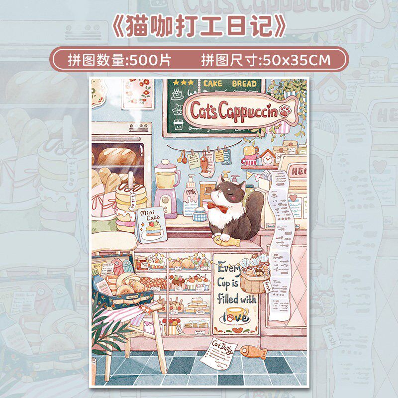 Botop fusion500片 猫咖打工日记 儿童成人版6岁以上拼图益智礼物