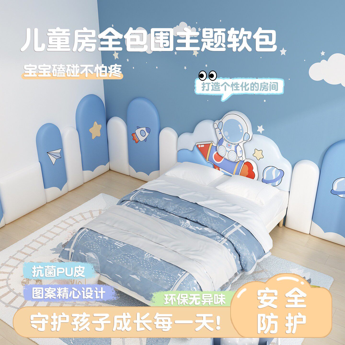 儿童房榻榻米床头全包围主题软包靠背墙围软包防撞墙贴垫子护墙板