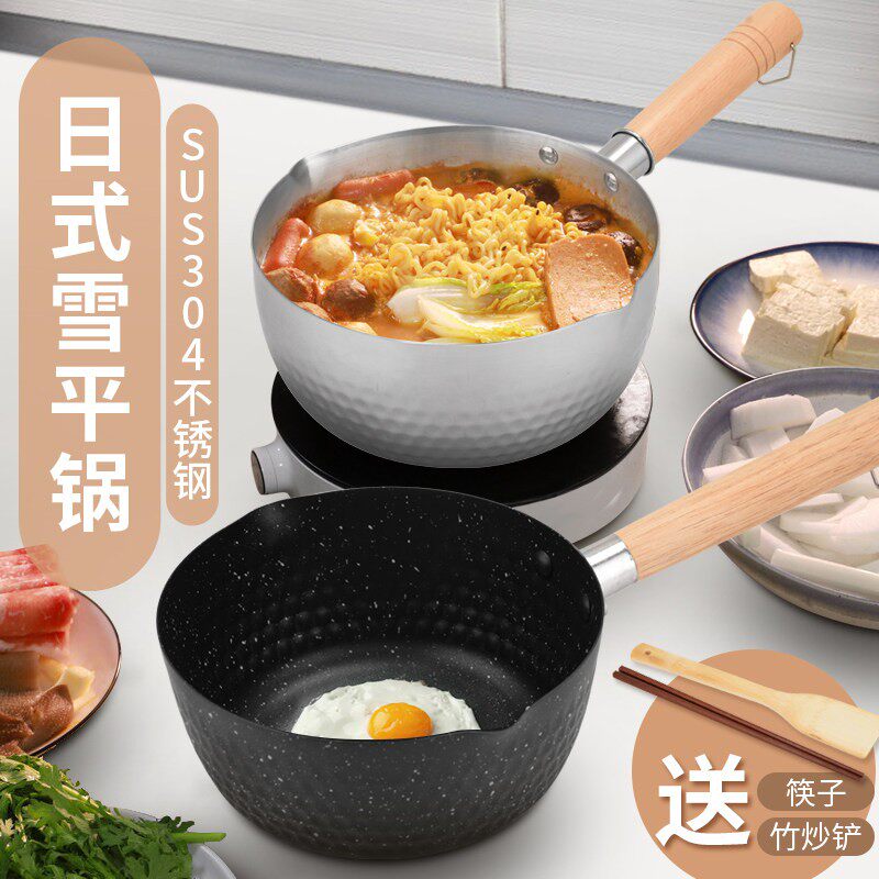 麦饭石不粘锅奶锅20cm单柄22cm雪平锅不锈钢304无涂层宝宝辅食锅