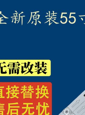 55P4乐华55AS5500 55M1A 55K2U雷鸟J55-UI液晶电视机背光灯条