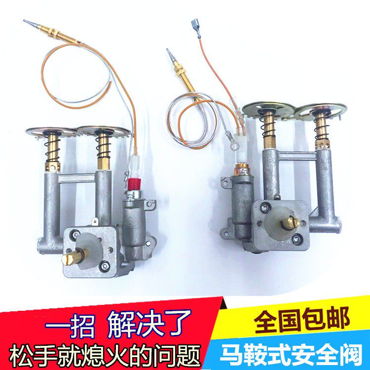 热电偶阀体嵌入式竈具总成熄火保护带电磁阀单双平台瓦斯炉具配件