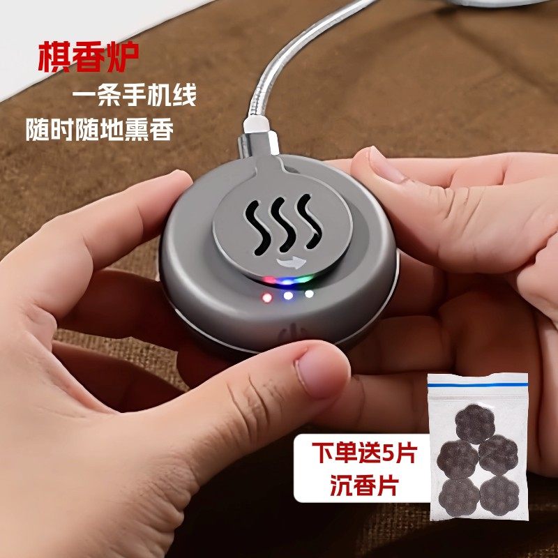 usb车载香炉檀香炉沉香粉车内香薰器电子香炉便携精油香丸香薰炉
