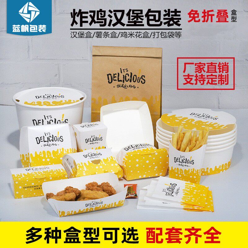 食品烧烤包装袋炸鸡袋薯条袋鸡排鸡米花鸡块袋风琴防油纸袋100个