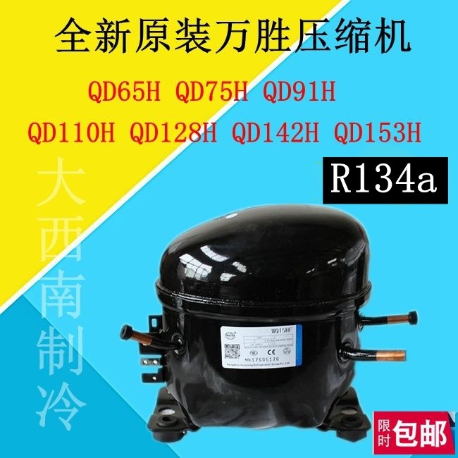 万胜压缩机QD65H QD75H QD91H QD110H QD128HQD142H QD153H包一年