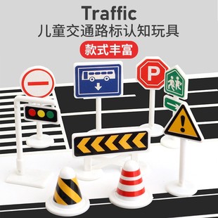儿童玩具交通认知模型摆件10件套路标路障汽车道路公路禁止指示牌