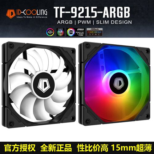 ID-COOLING TF9215散热器风扇9cm超薄主机壳风扇9015智能温控IS40