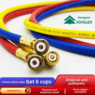 鸿森加氟管制冷剂冷媒雪种加液管汽车空调冲氟管R410aR22R32软管