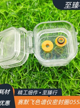 赛默飞离子色谱仪泵头ICS3000色谱柱塞高压密封圈055870