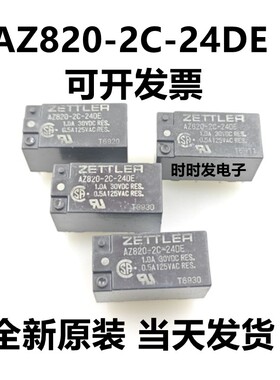 全新原装现货 AZ820-2C-24DE 赛特勒ZETTLER继电器 8脚 1A 24VDC