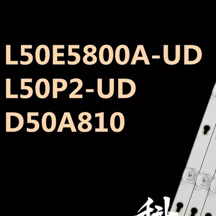适用 L50P2-UD D50A810 D50A630U L50E5800A-UD d50a710灯条