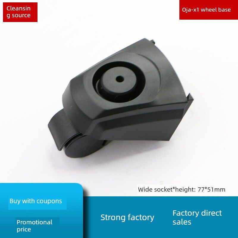 OJA吸尘器配件轮子万向轮20升1600W脚轮带塑料底座40mm型号X1