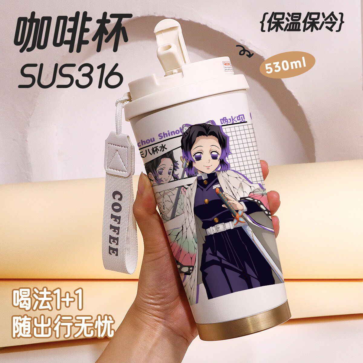 蝴蝶忍时透无一郎炼狱杏寿郎我妻善逸鬼灭之刃双饮316保温杯水杯