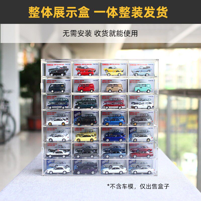 可定制 28车位】整装展示盒适用于多美卡tlv小汽车黑盒红白盒收藏