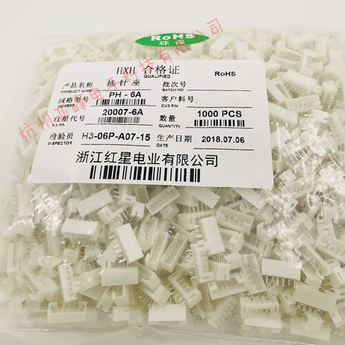 HX红星接插件PH-6A(20007-6A)插针座PH2.0-6P直针 一包1000个