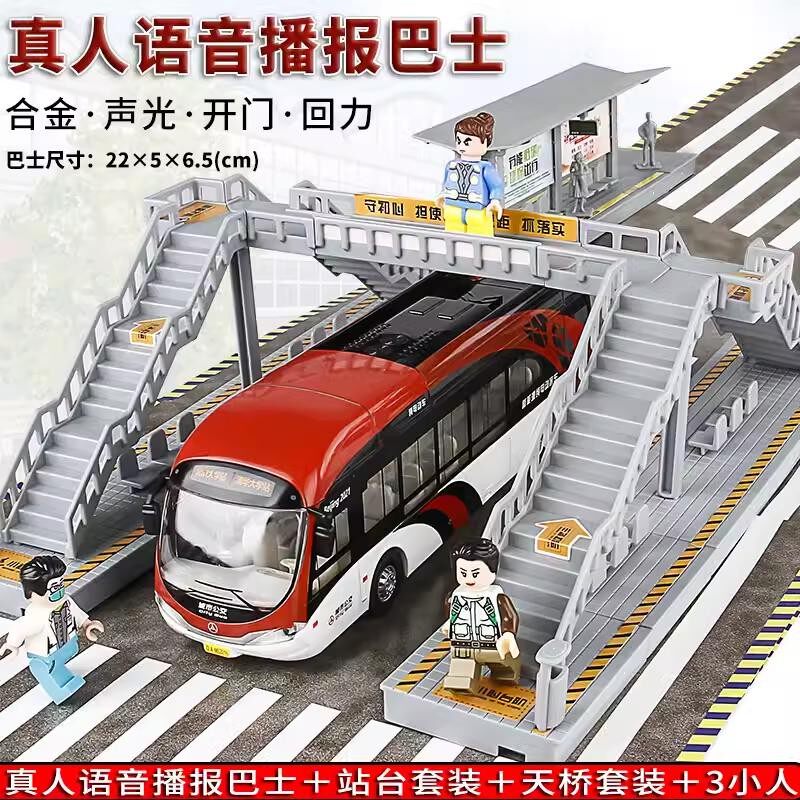 金属仿真北京公交大1路车珠海广通银隆公交巴士客车汽车模型玩具
