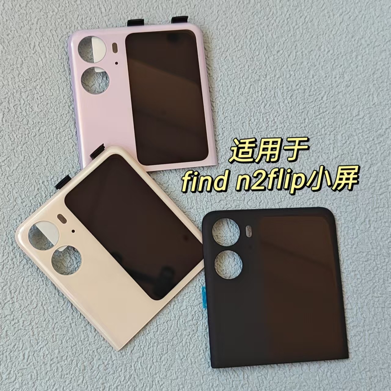 适用于findN2flip小屏后屏上盖内外液晶显示屏N2flip屏幕总成