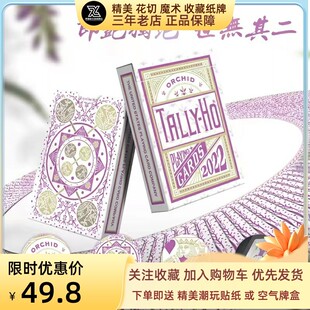 野猪校长进口梅兰竹菊tallyho魔术花切创意收藏扑克纸牌