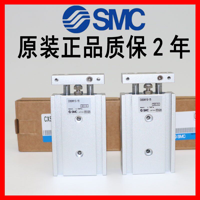 SMC原装CXSWL15 CXSWM15-10 15 20 25 30 35 40 45 50双联气缸