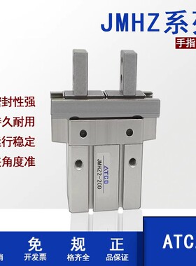 新款气动手指气缸JMHZ2-12D JMHZ2-16D 20D 8D2/10D1/S机械夹爪